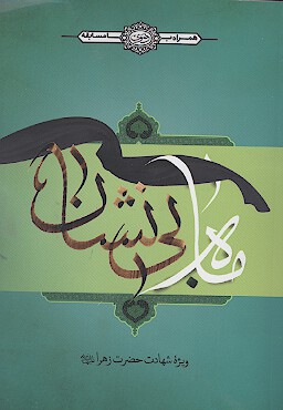 ماه بي نشان