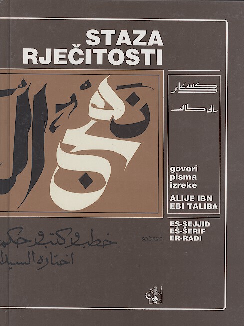 ايجاد عالم بطفيل پنج تن