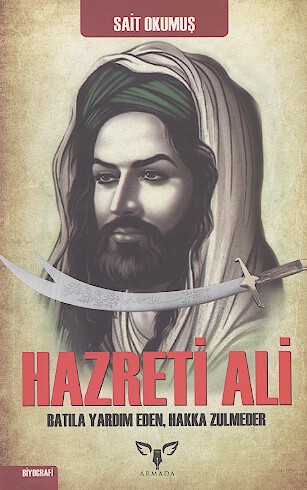 hz ali حضرت علي عليه السلام