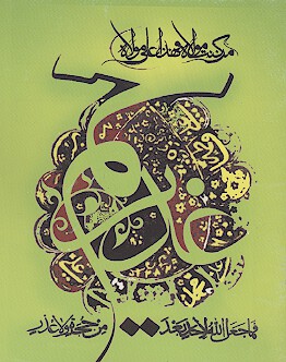 غدير خم