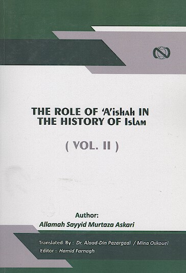the role of a lshah in the history of islam vol ii نقش عايشه در تاريخ اسلام ج 2