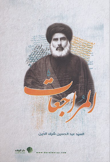 المراجعات
