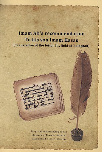 imam ali s recommendation to his son imam hasan وصيت امام علي عليه السلام به امام حسن مجتبي ع