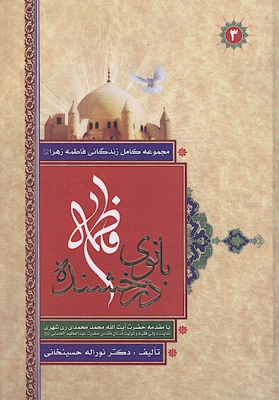بانوي درخشنده