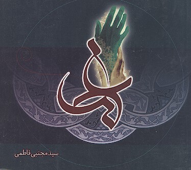 غدير
