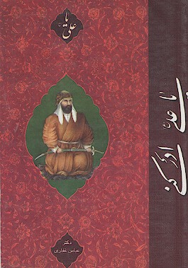 يا علي ادركني