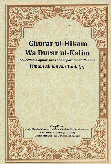غرر الحكم ودرر الكلم فرانسوي