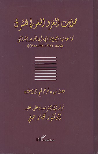 حملات
