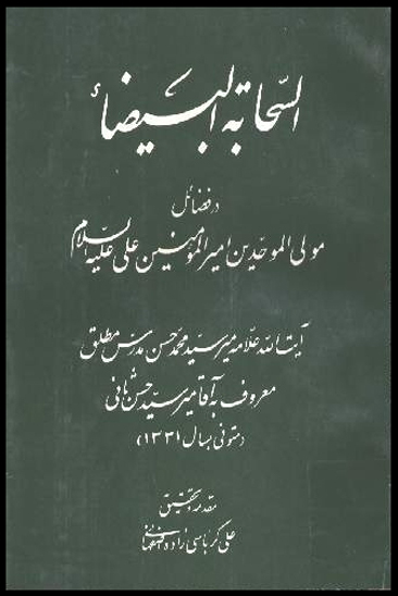 السحابه البيضاء