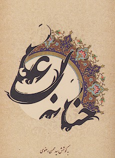 حنانه علي