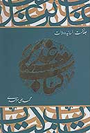 كتاب غدير