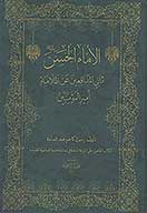 الامام الحسن عليه السلام ثاني المدافعين عن ظلامه اميرالمومنين