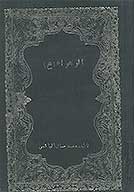 الزهراء ع