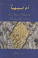 ام ابيها