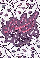 غدير حكم ولايت