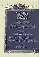رد ادعاء الجبايي وابن ابي الحديد المعتزلي بتاخير فاطمه عليهاالسلام دعوي النحل علي ارث النبي ص