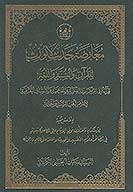 معارضه حديث لانورث للقران والسنه واللغه