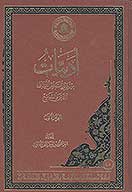 ادبيات مهرجاني السفير الثقافي الثامن والتاسع ج 1