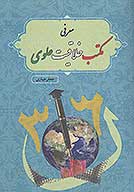 معرفي مكتب خلاقيت علوي