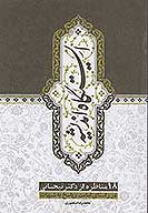 ايستگاه انديشه