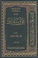علي وسقراط ج 03