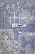 سالنامه پيام اسلام فقر از ديدگاه امام علي عليه السلام