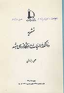 الجاحظ و اهل بيت ع