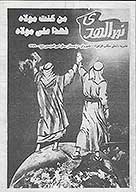 نشريه داخلي مكتب الزهراء