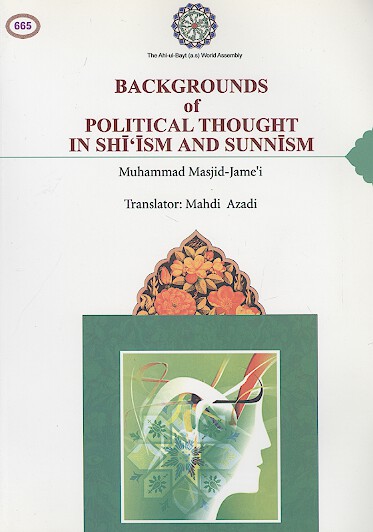 Backgrounds of political theought in shi`ism and sunnism (زمینه های تفکر سیاسی در قلمرو تشیع و تسنن)
