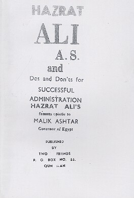HAZRAT ALI A.S. and Dos and Don'ts for SUCCESSFUL ADMINISTRATION HAZRAT ALI'S