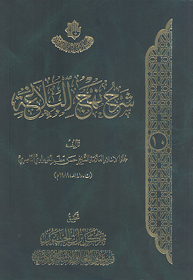 شرح نهج البلاغة
