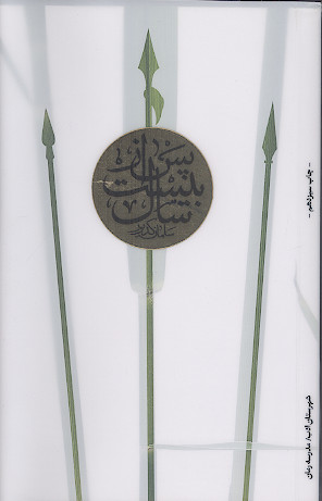 پس از بیست سال