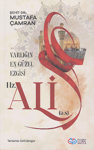 Hz. ALI (a.s)
