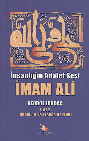 The Voice of Justice of Humanity IMAM ALI Cill 2