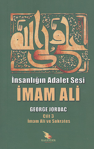 The Voice of Justice of Humanity IMAM ALI Cill 3