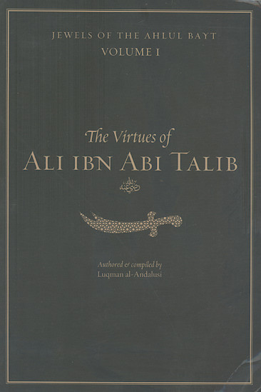 JEWELS OF THE AHLUL BAYT. VOLUME I: The Virtues of ALI IBN ABI TALIB