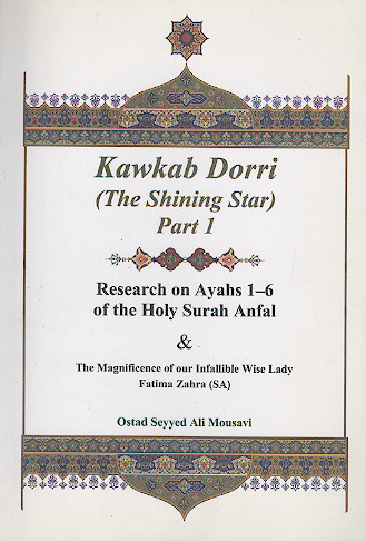 Kawkab Dorri (The Shining Star) Part 1: Research on Ayahs 1-6 of the Holy Surah Anfal & The Magnificence of our Infallible Wise Lady Fatima Zahra (SA)