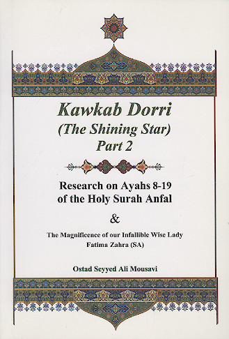 Kawkab Dorri (The Shining Star) Part 2 Research on Ayahs 8-19 of the Holy Surah Anfal & The Magnificence of our Infallible Wise Lady Fatima Zahra (SA)
