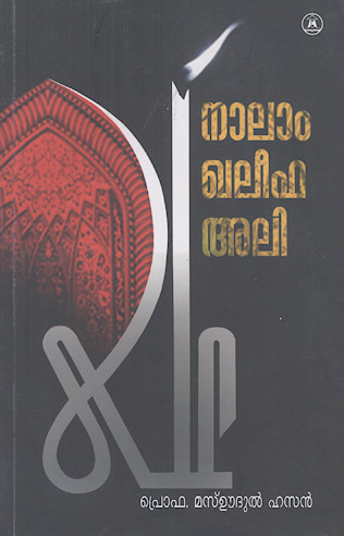 NaLAM KHALEEFA ALI