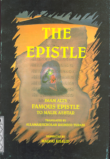 the epistle imam ali s famous epistle to malik ashtar عهدنامه مالك اشتر