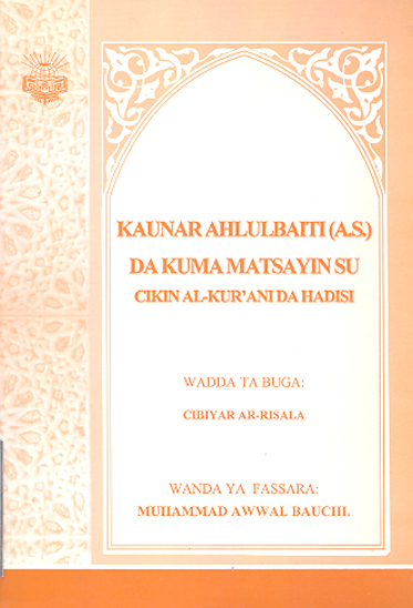 kaunarahlulbaiti a s dakumamatsayin su موده اهل القربي بلغه الهوسا