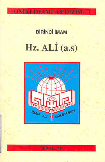 امام علي عليه السلام
