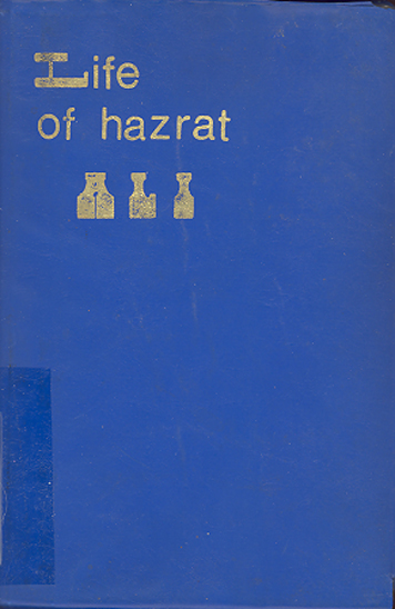 hazrat ali the fourth caliph of islam حضرت علي خليفه چهارم اسلام