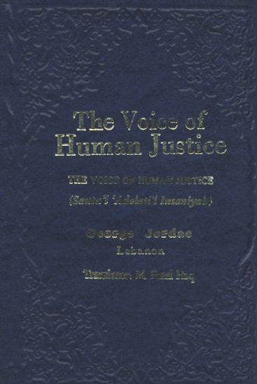 the voice of human justice امام علي عليه السلام صداي عدالت انساني انگليسي
