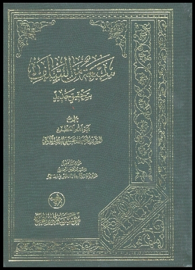 سبعه من السلف