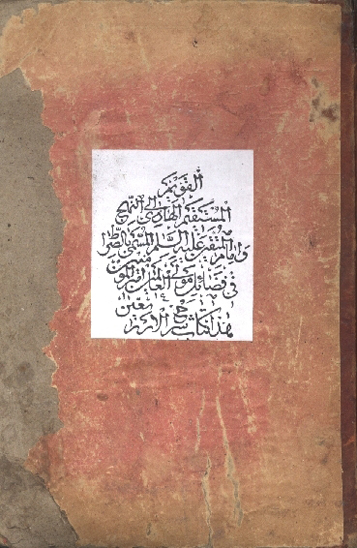 القويم المستقيم الهادي الي النهج و امام المتقين عليه السلام