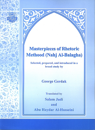 masterpiecec of rhetoric methood روايع نهج البلاغه