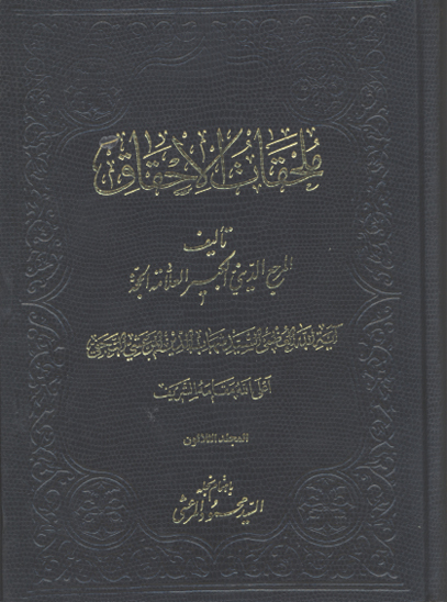 ملحقات الاحقاق ج 30